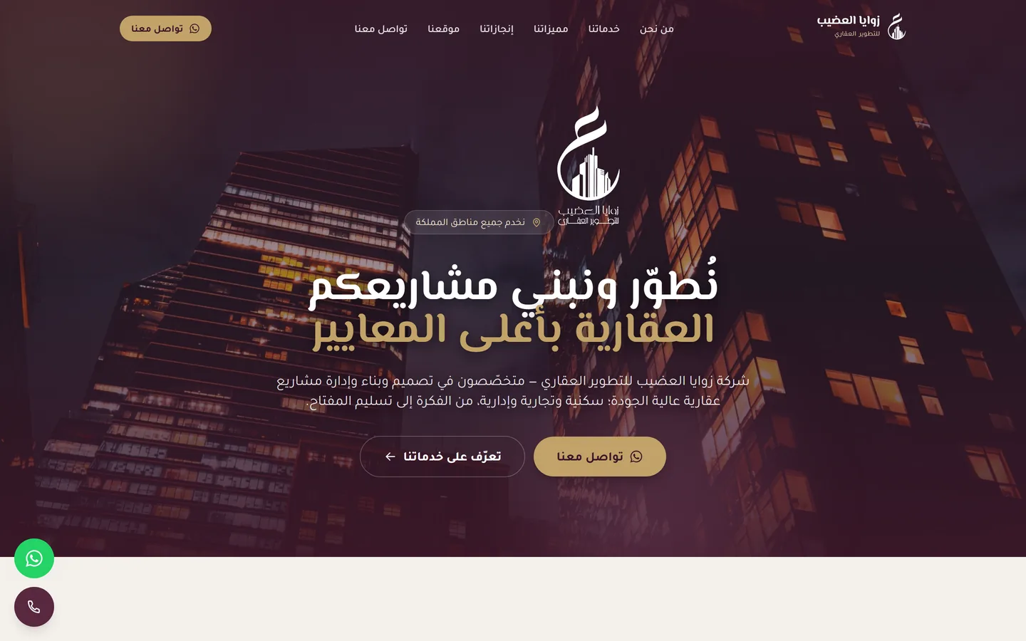 الصفحة الرئيسية لموقع زوايا العضيب على الكمبيوتر